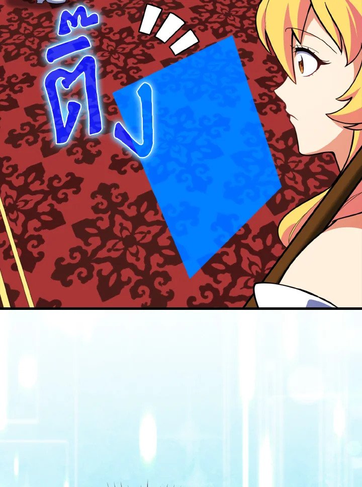 The Maxed-out Player ตอนที่ 64 58