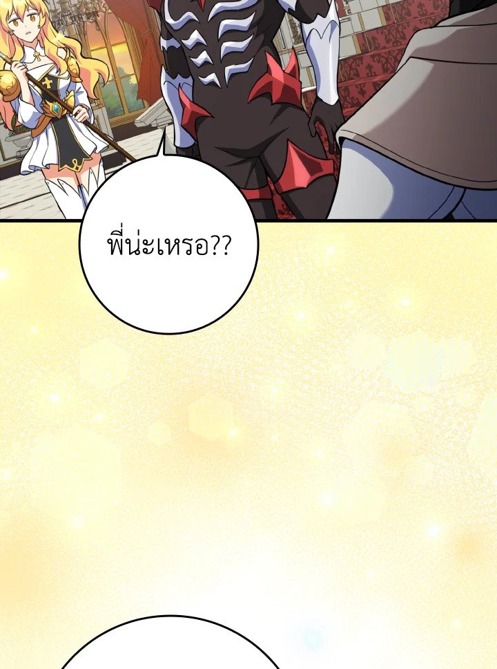 The Maxed-out Player ตอนที่ 64 51