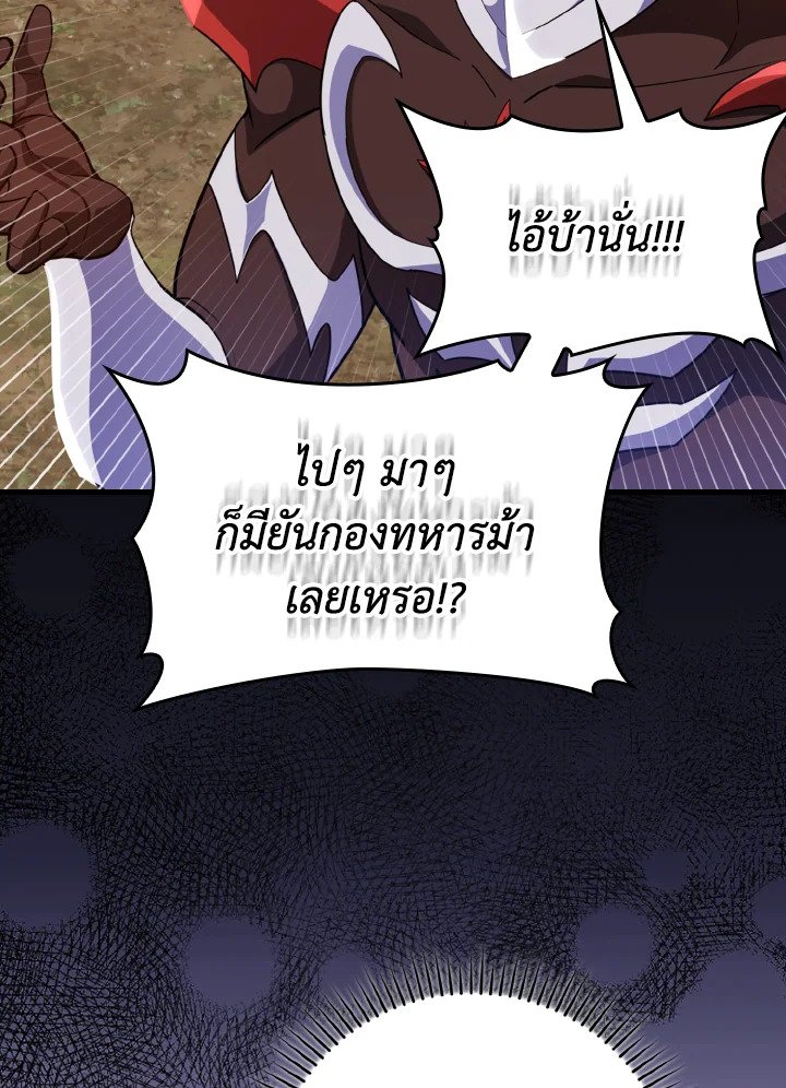 The Maxed-out Player ตอนที่ 64 100