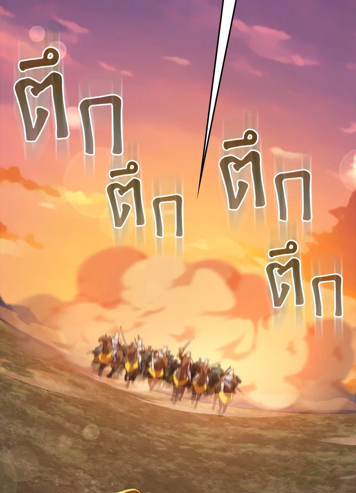 The Maxed-out Player ตอนที่ 64 104
