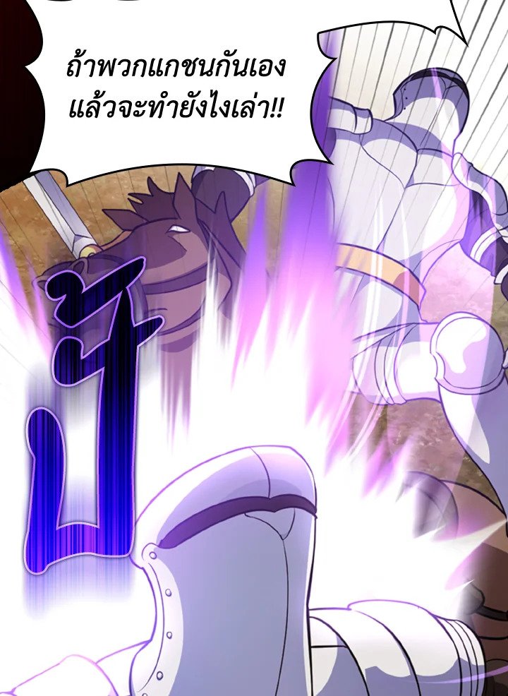 The Maxed-out Player ตอนที่ 64 119