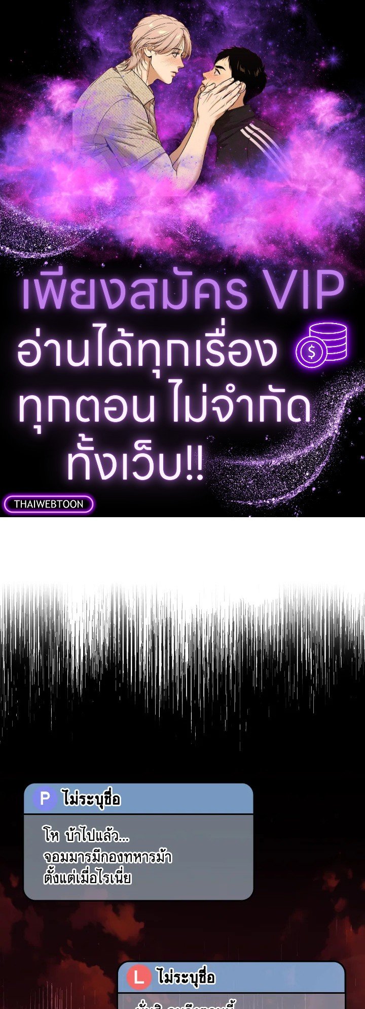 The Maxed-out Player ตอนที่ 65 1