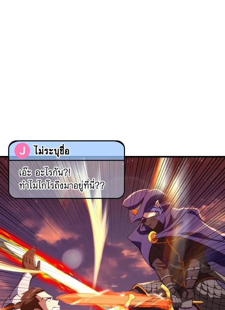 The Maxed-out Player ตอนที่ 65 14