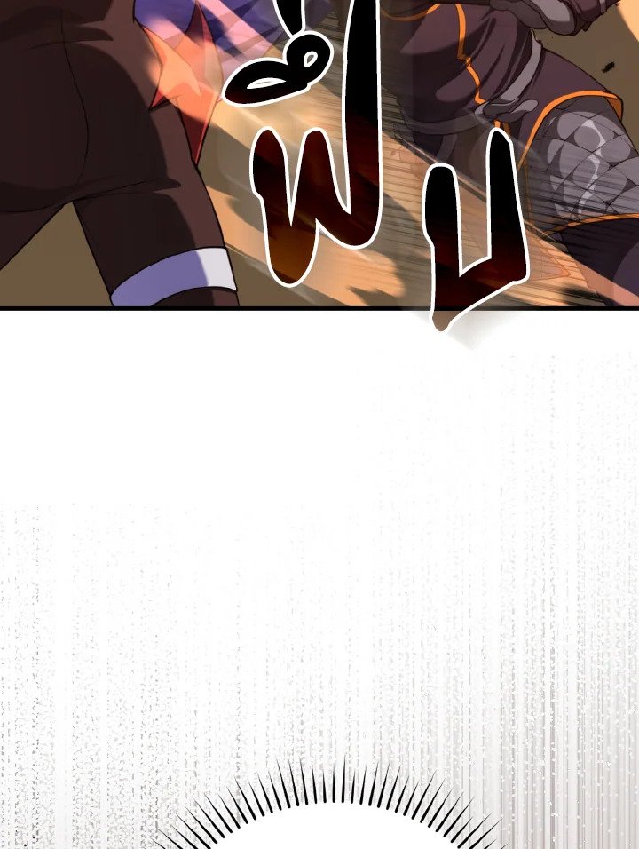 The Maxed-out Player ตอนที่ 65 35