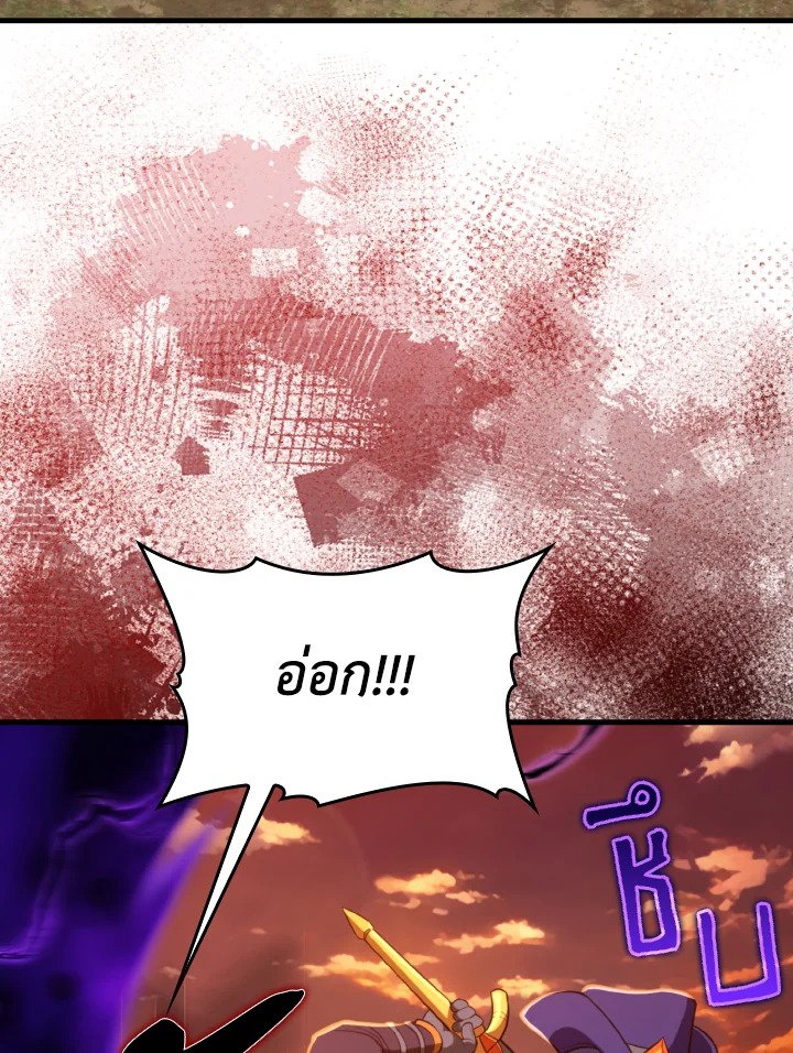 The Maxed-out Player ตอนที่ 65 38