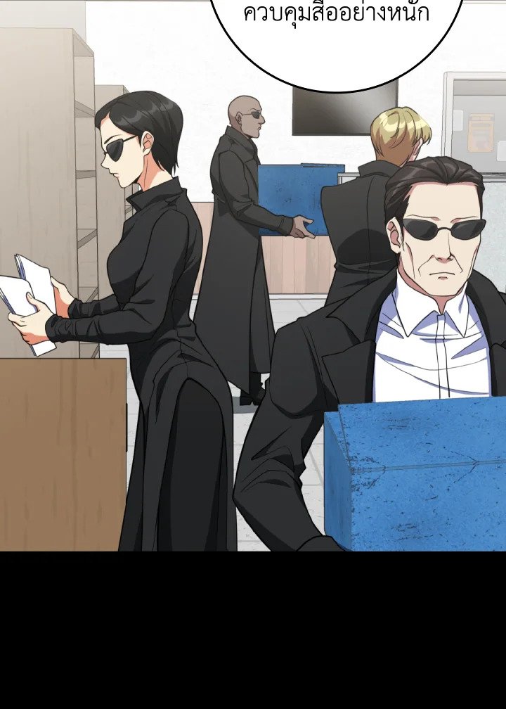 The Maxed-out Player ตอนที่ 65 66