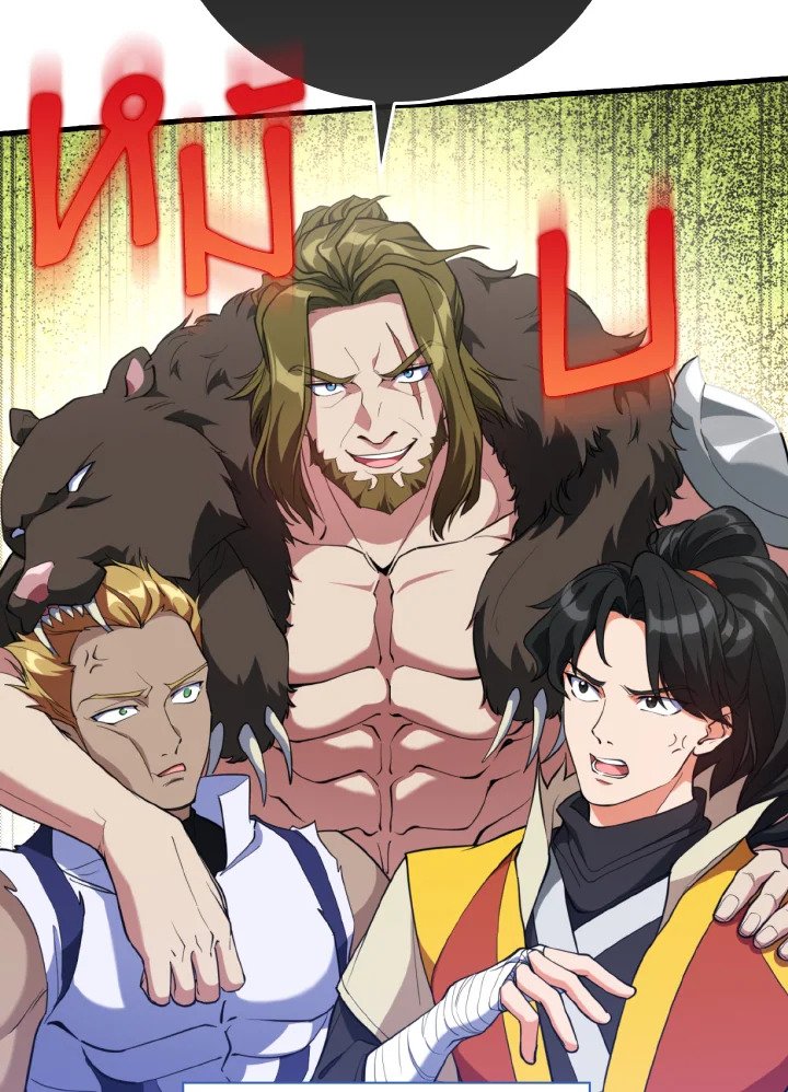 The Maxed-out Player ตอนที่ 65 76