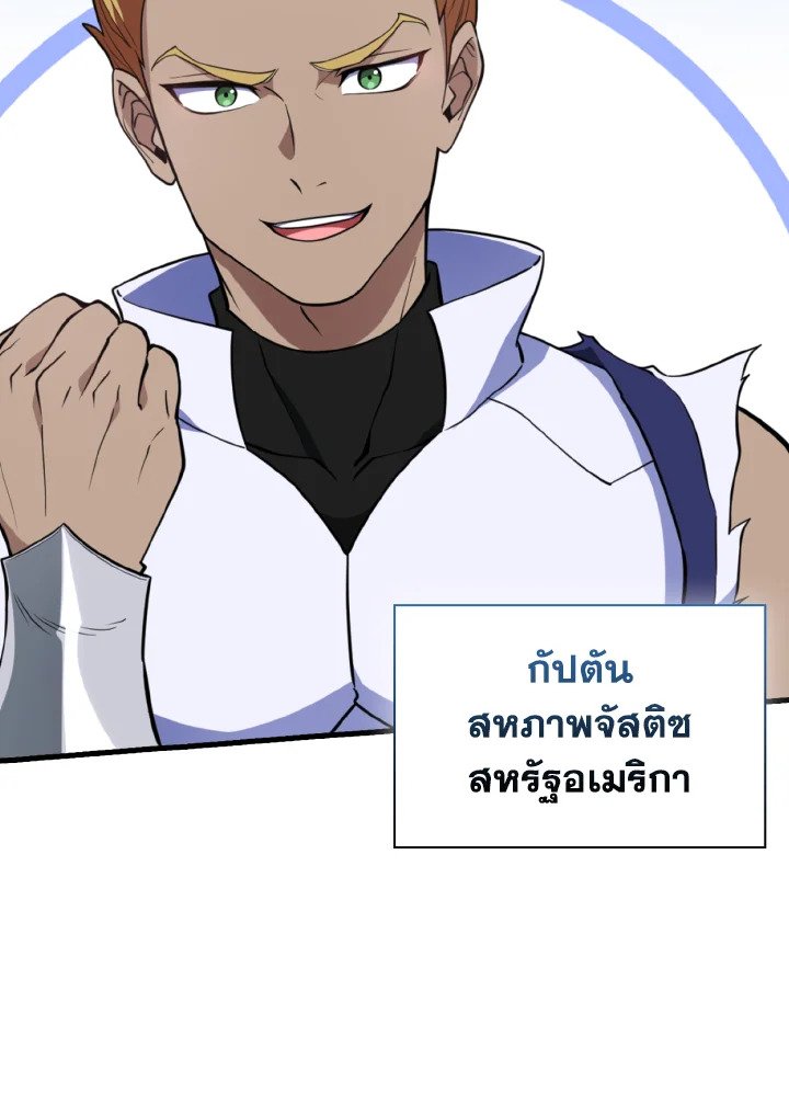 The Maxed-out Player ตอนที่ 65 73