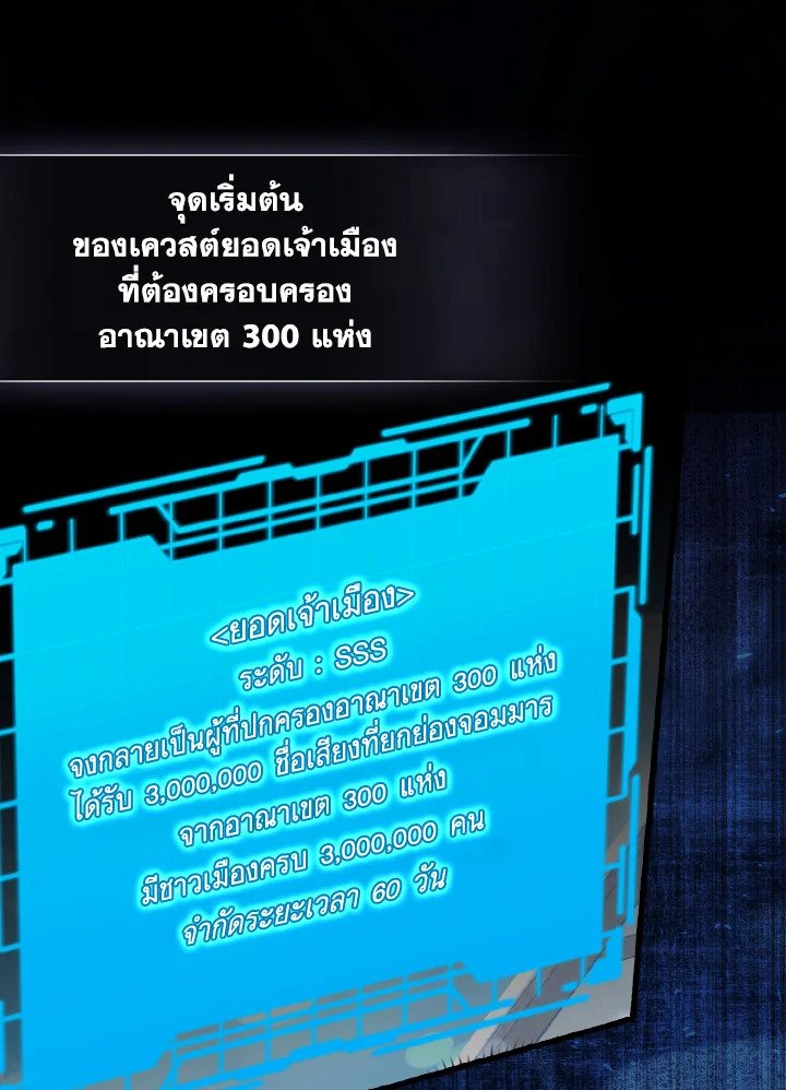 The Maxed-out Player ตอนที่ 65 85