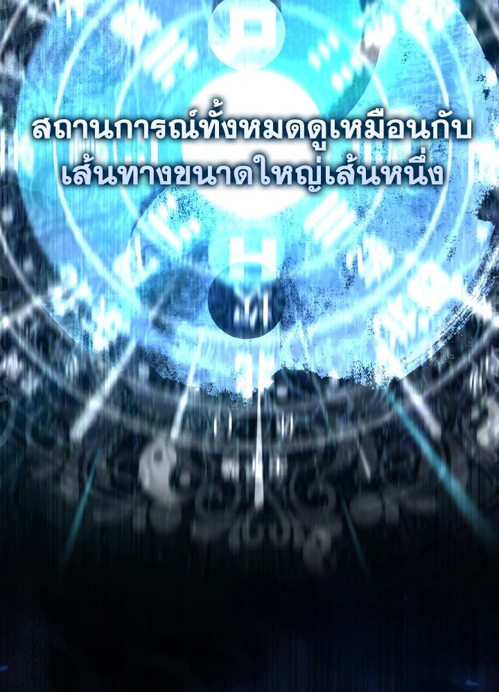 The Maxed-out Player ตอนที่ 65 88