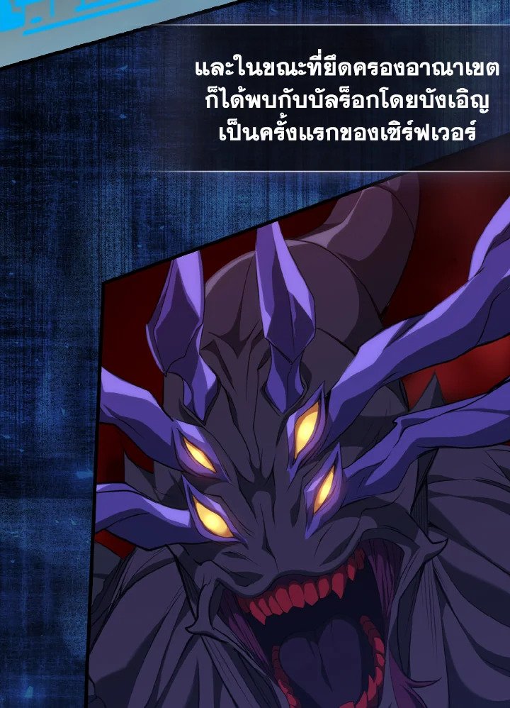 The Maxed-out Player ตอนที่ 65 86