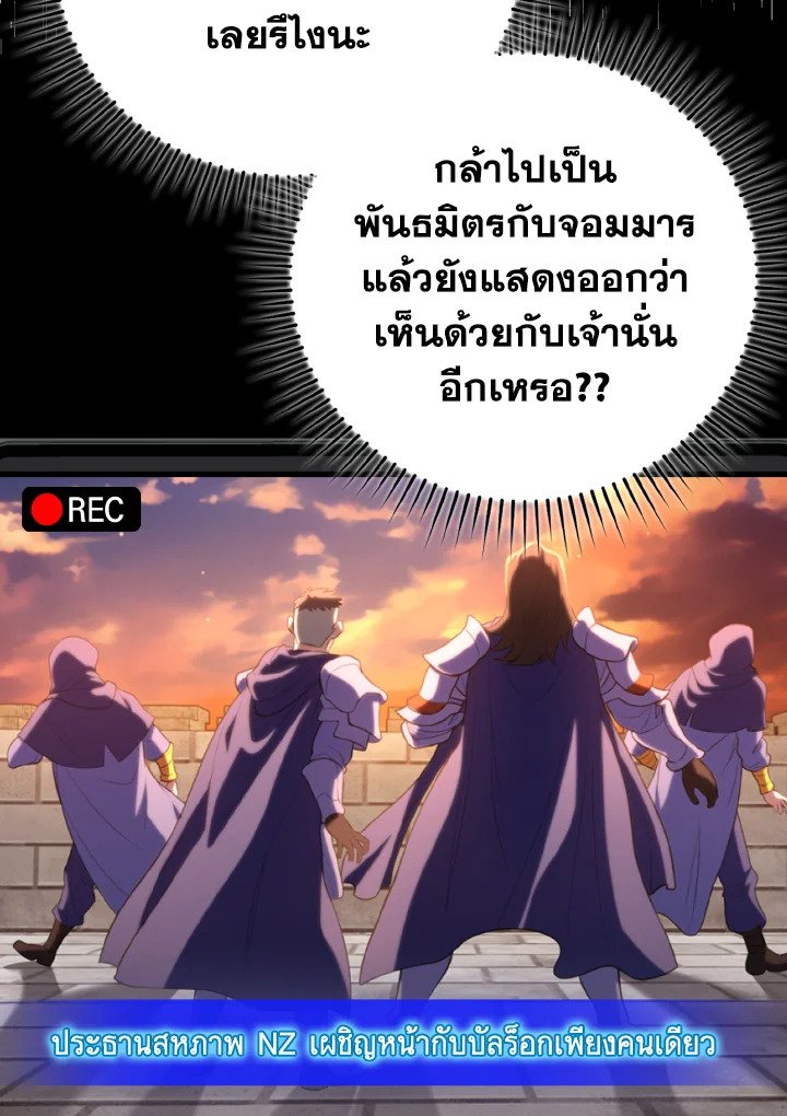 The Maxed-out Player ตอนที่ 65 99