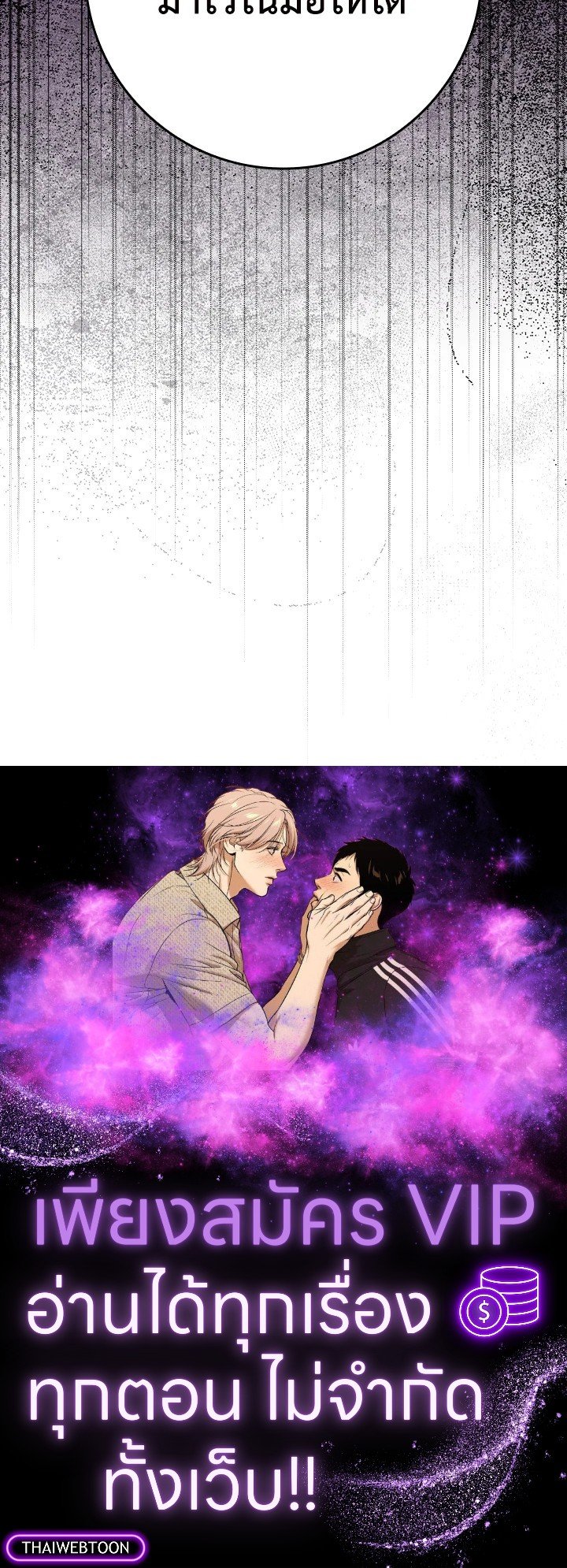 The Maxed-out Player ตอนที่ 65 125