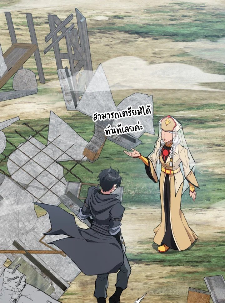The Maxed-out Player ตอนที่ 66 13