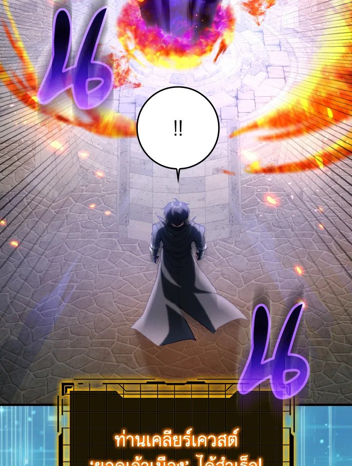 The Maxed-out Player ตอนที่ 66 28