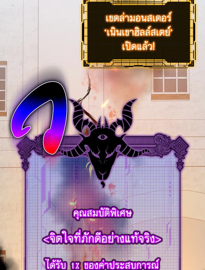 The Maxed-out Player ตอนที่ 66 45