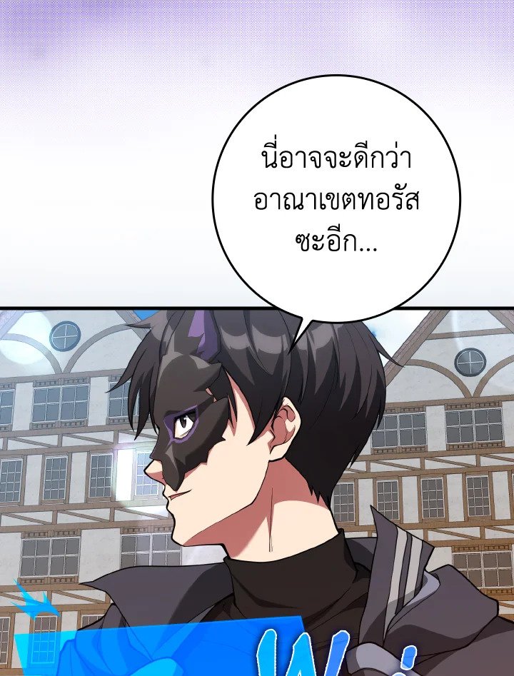 The Maxed-out Player ตอนที่ 66 48