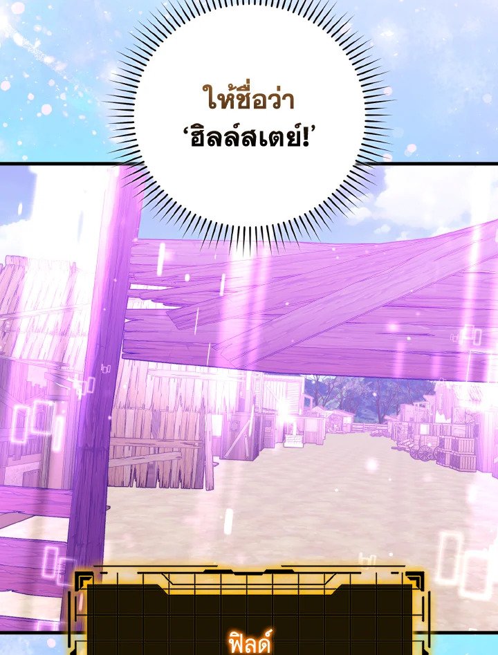 The Maxed-out Player ตอนที่ 66 42