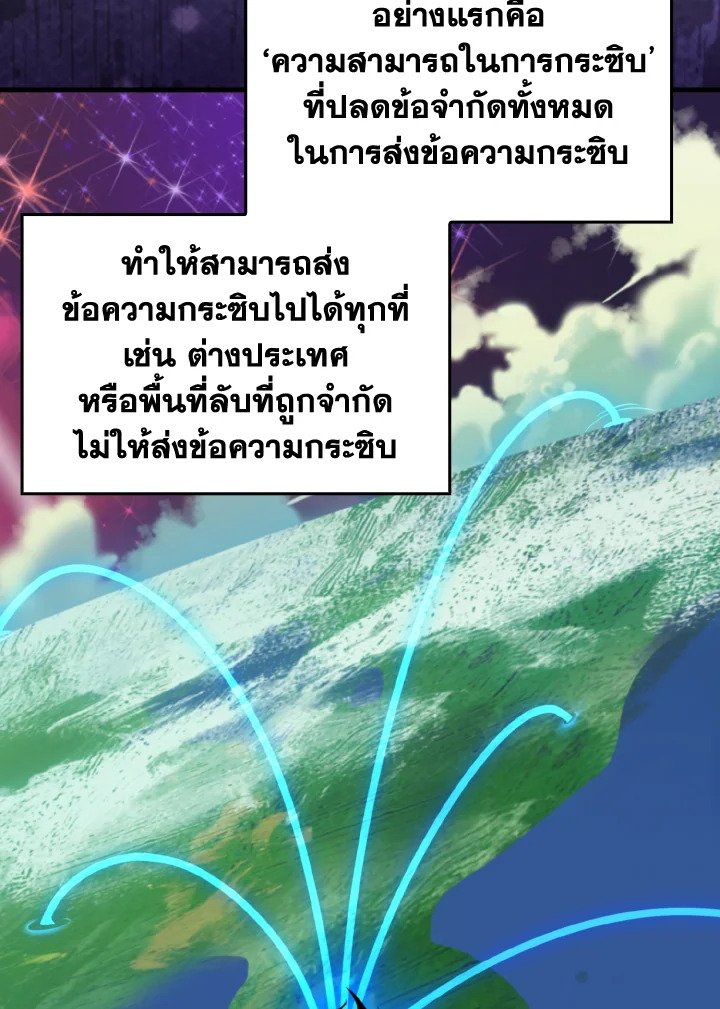The Maxed-out Player ตอนที่ 66 71