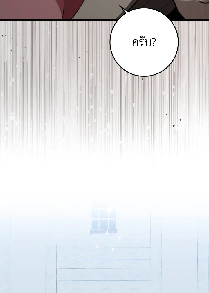 The Maxed-out Player ตอนที่ 66 67