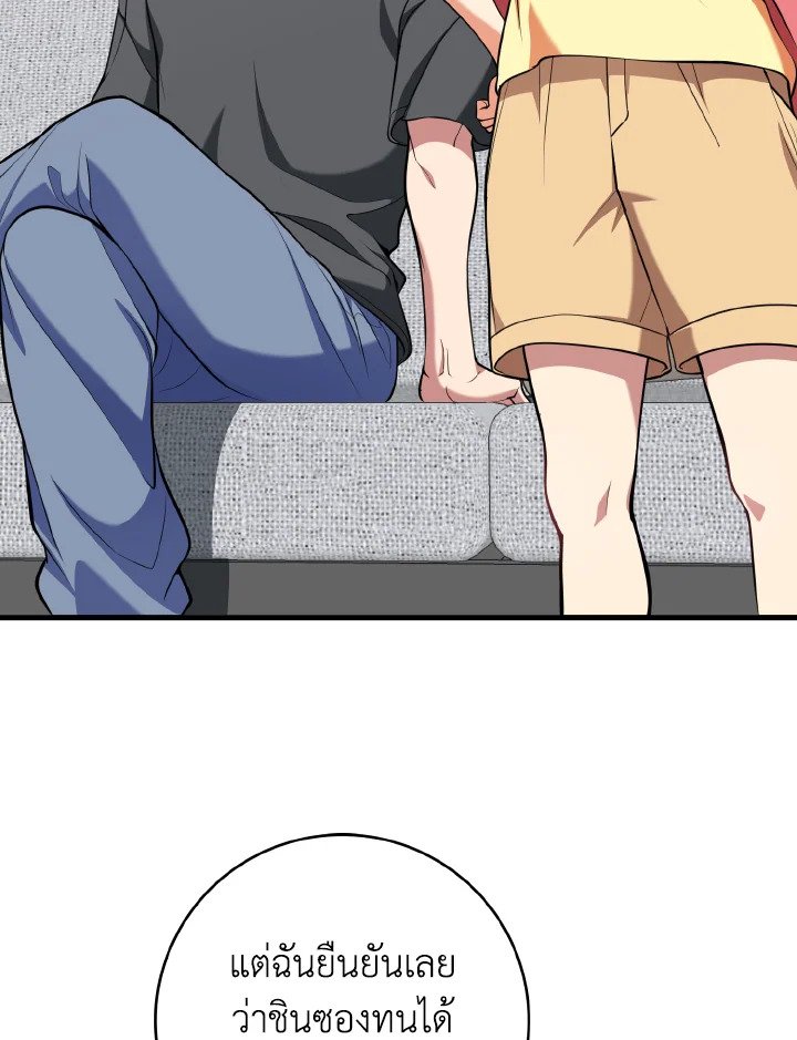 The Maxed-out Player ตอนที่ 66 92