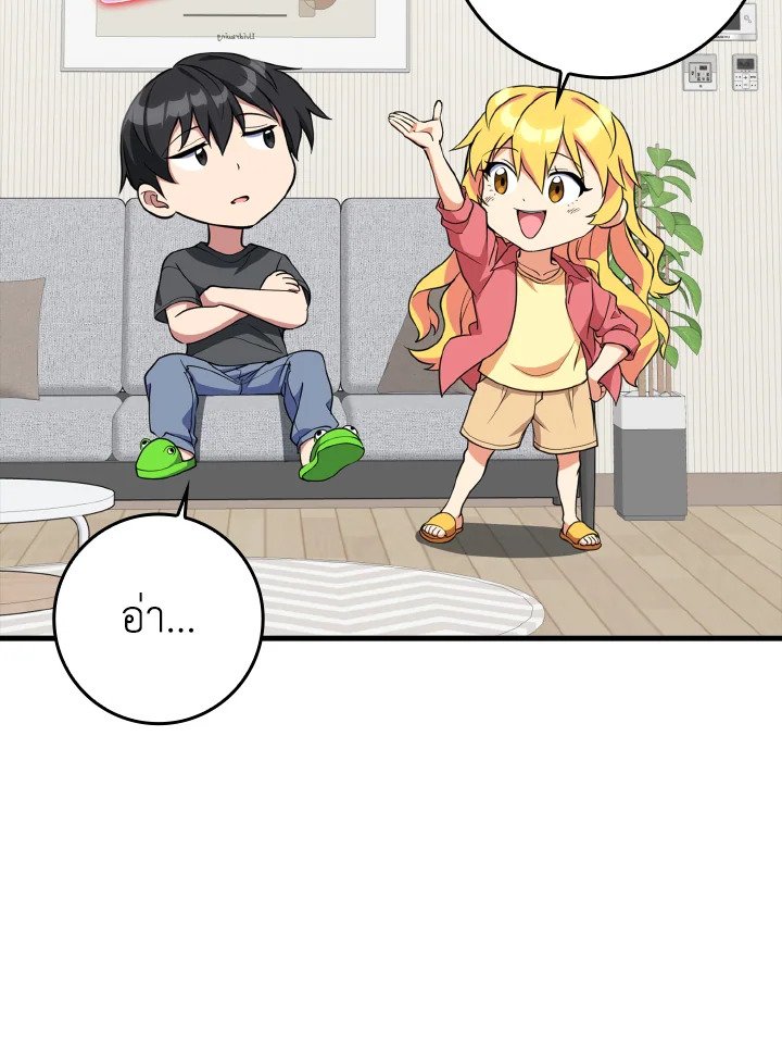 The Maxed-out Player ตอนที่ 66 102