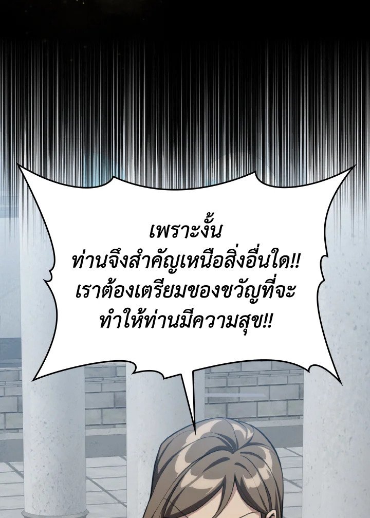The Maxed-out Player ตอนที่ 67 7