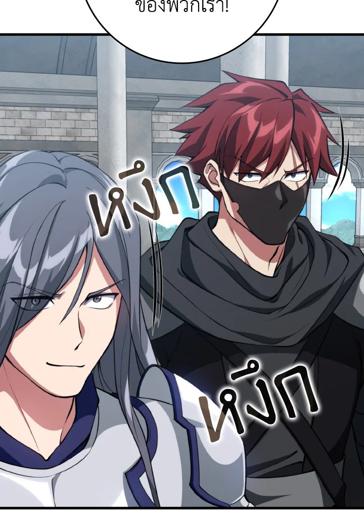 The Maxed-out Player ตอนที่ 67 10