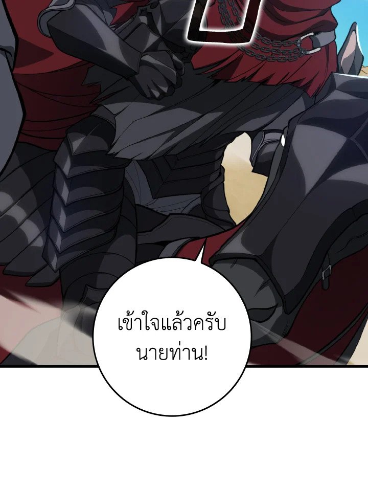 The Maxed-out Player ตอนที่ 67 33