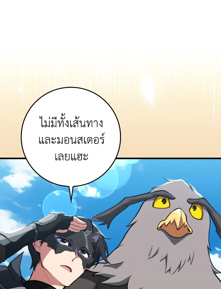 The Maxed-out Player ตอนที่ 67 23
