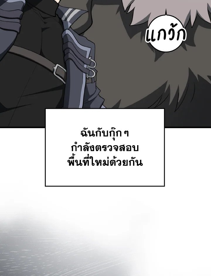 The Maxed-out Player ตอนที่ 67 24