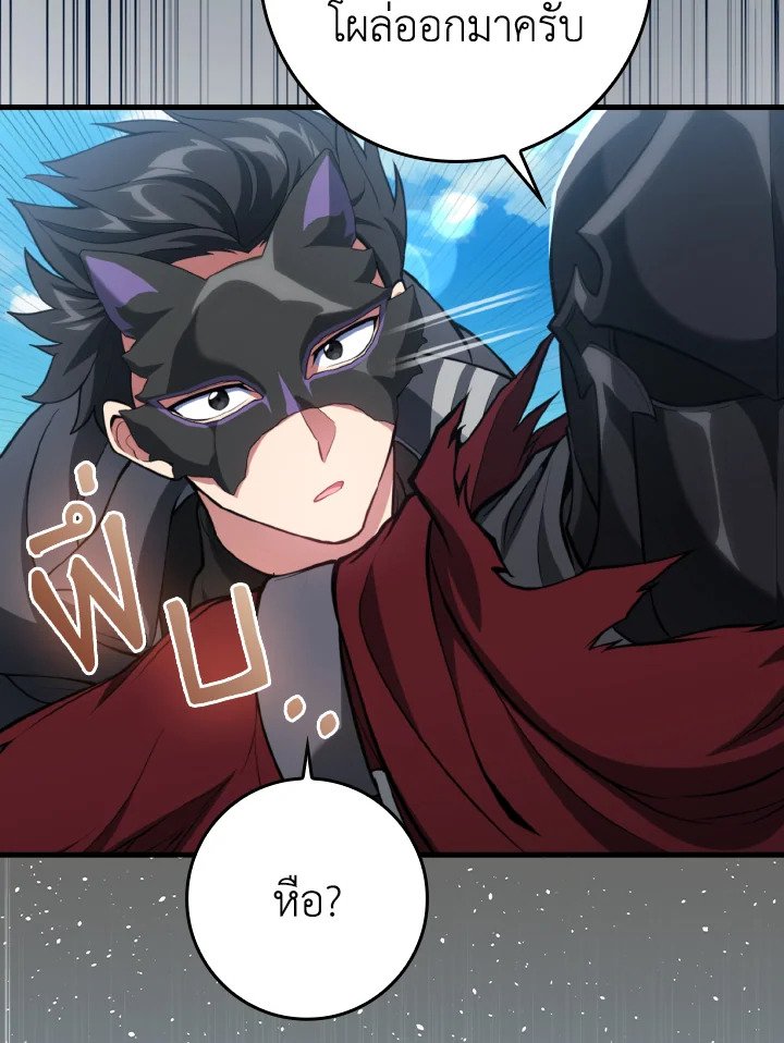 The Maxed-out Player ตอนที่ 67 40