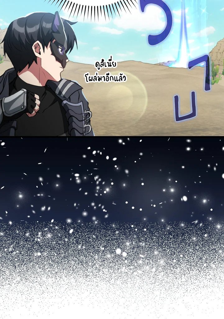 The Maxed-out Player ตอนที่ 67 100