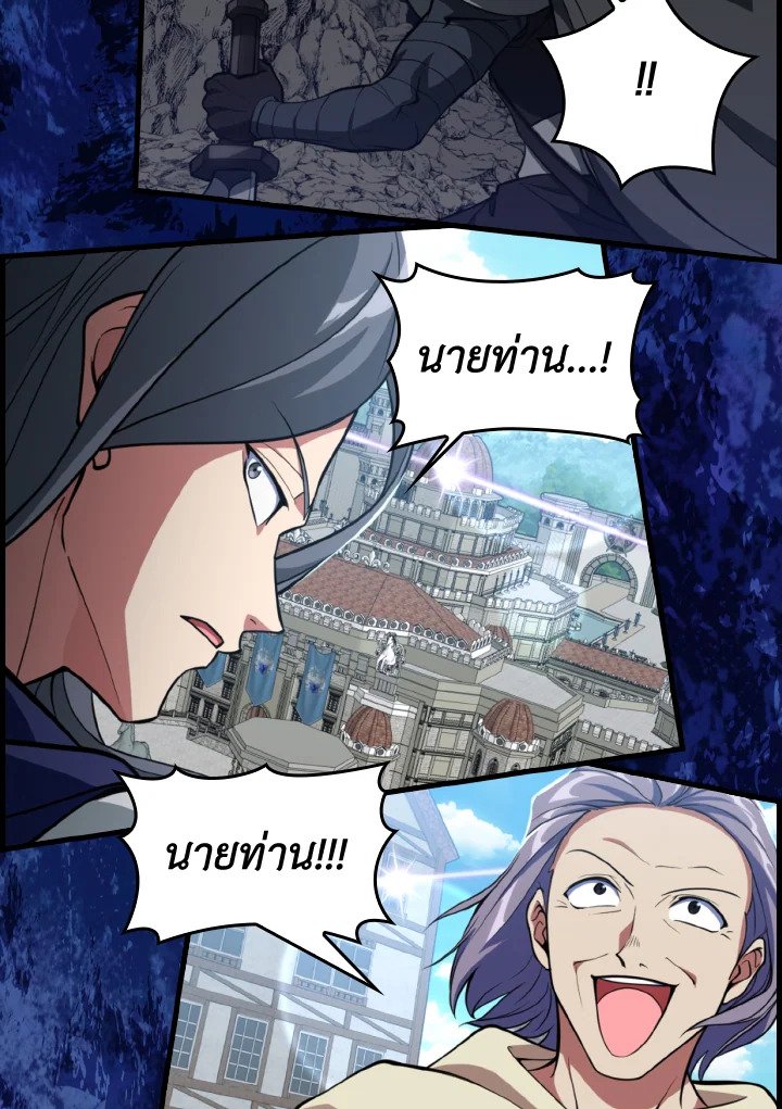 The Maxed-out Player ตอนที่ 67 106