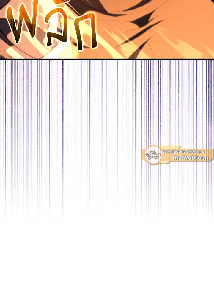The Maxed-out Player ตอนที่ 68 45