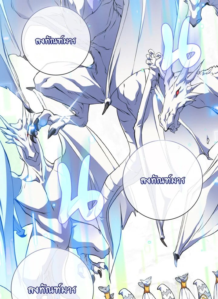 The Maxed-out Player ตอนที่ 68 77