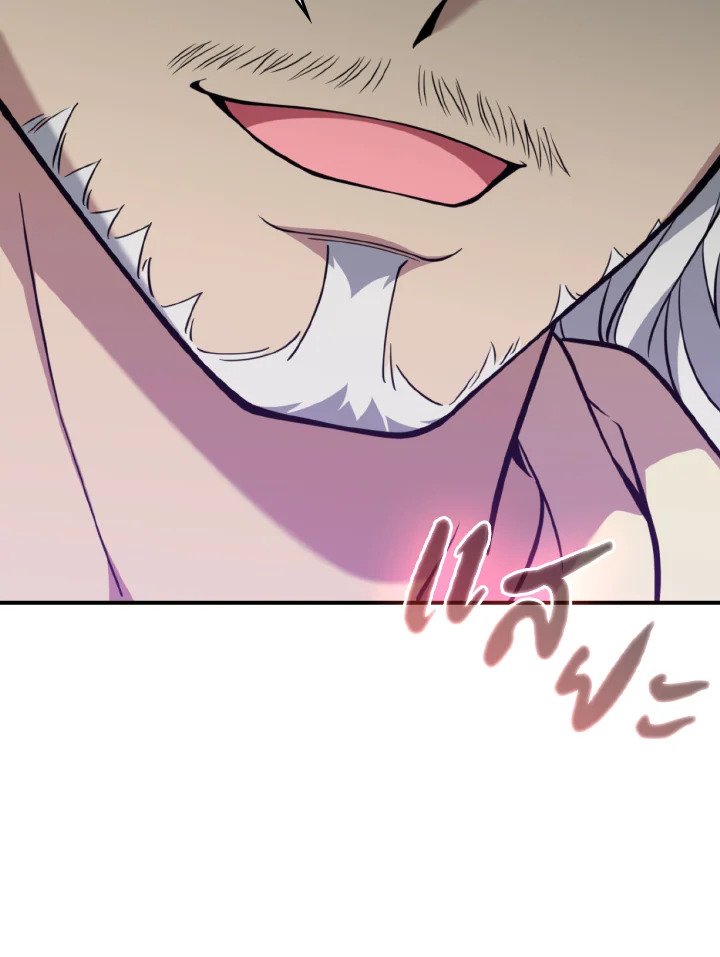 The Maxed-out Player ตอนที่ 68 108