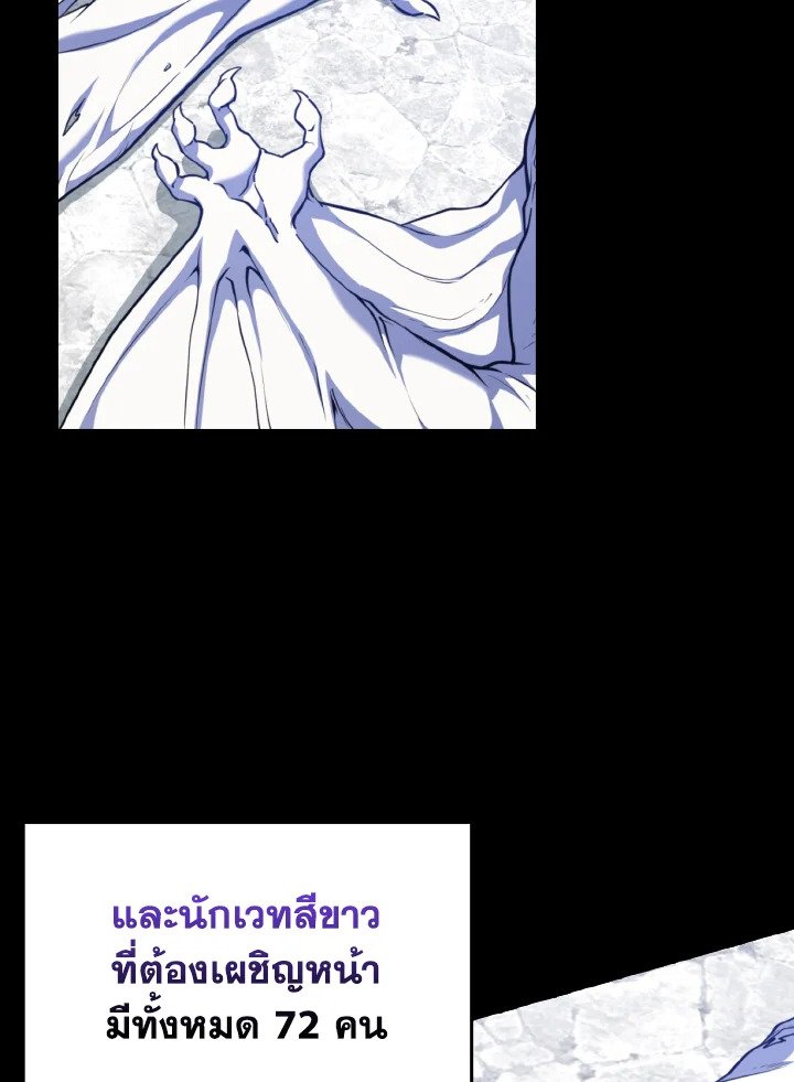 The Maxed-out Player ตอนที่ 69 2