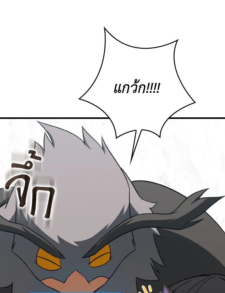 The Maxed-out Player ตอนที่ 69 26