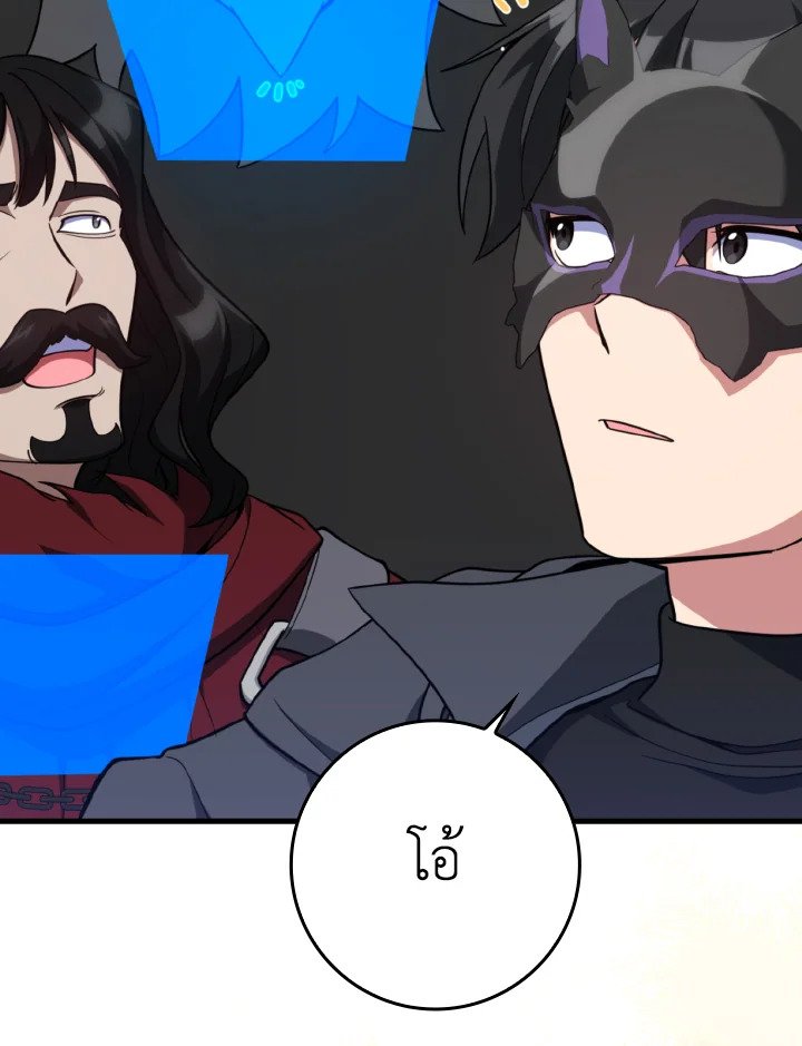 The Maxed-out Player ตอนที่ 69 27