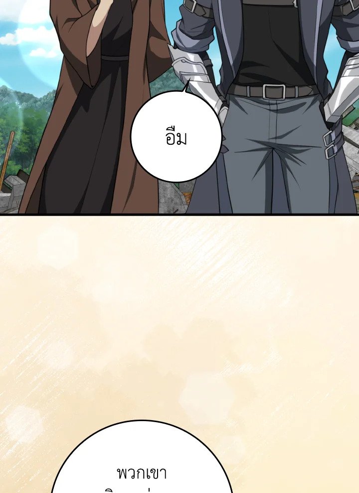 The Maxed-out Player ตอนที่ 69 103