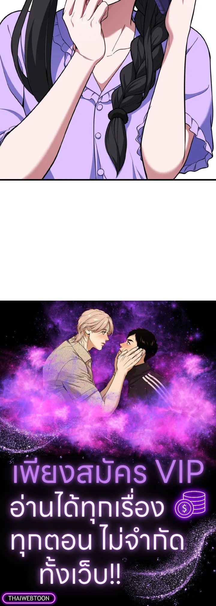The Maxed-out Player ตอนที่ 69 124