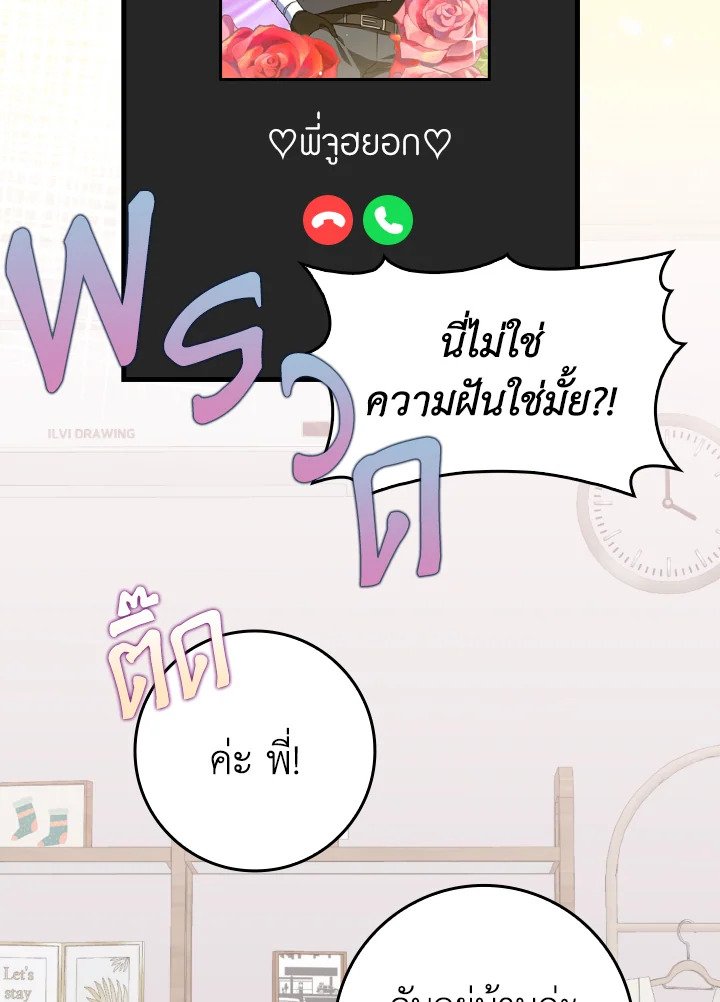 The Maxed-out Player ตอนที่ 69 120