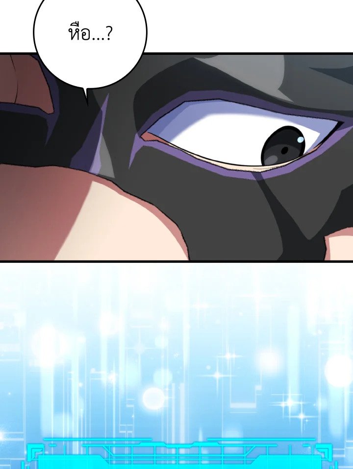 The Maxed-out Player ตอนที่ 70 5