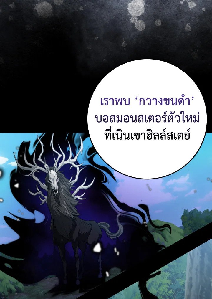 The Maxed-out Player ตอนที่ 70 41