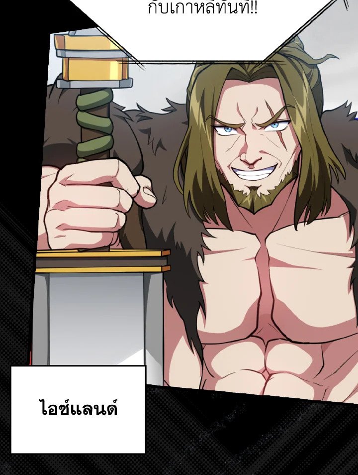 The Maxed-out Player ตอนที่ 70 76