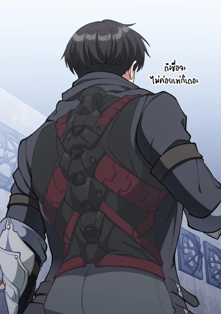 The Maxed-out Player ตอนที่ 71 43