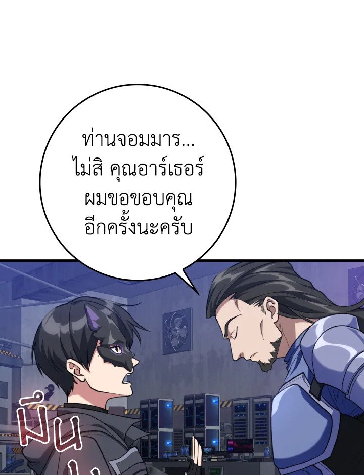 The Maxed-out Player ตอนที่ 71 62
