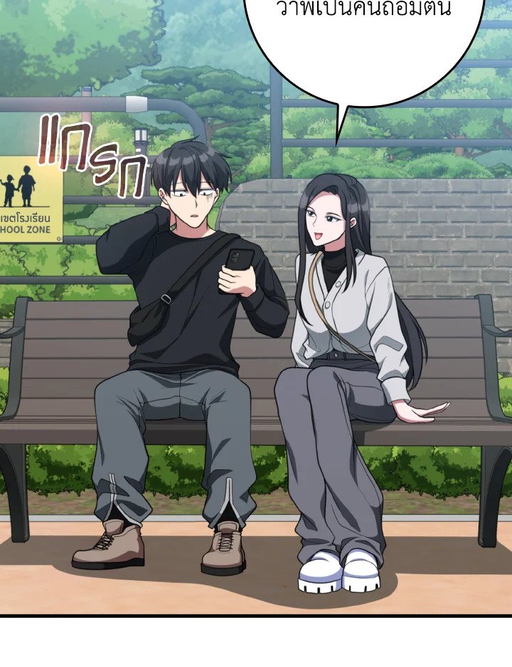 The Maxed-out Player ตอนที่ 71 72