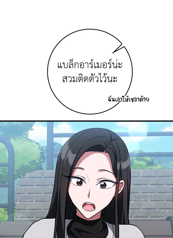 The Maxed-out Player ตอนที่ 71 81